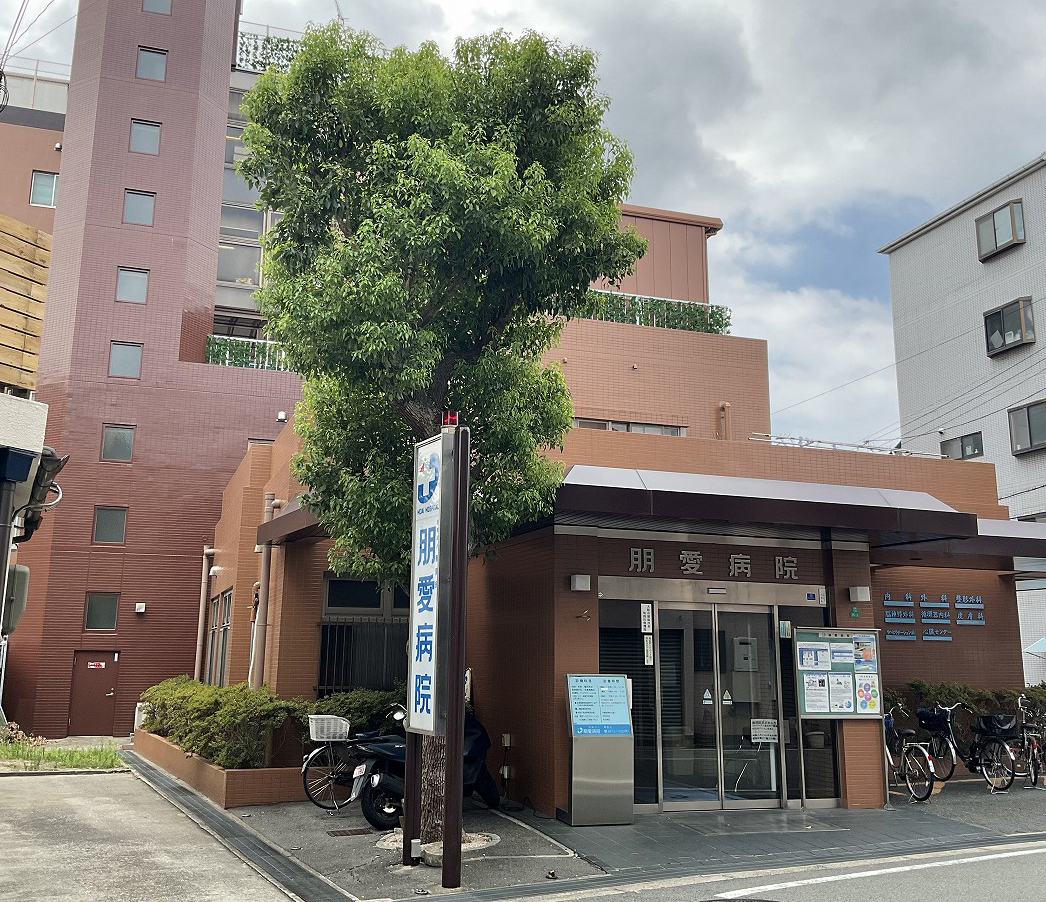 朋愛病院　大規模改修